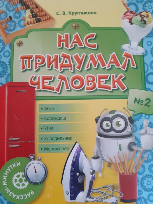 Продам б/у книжки для детей