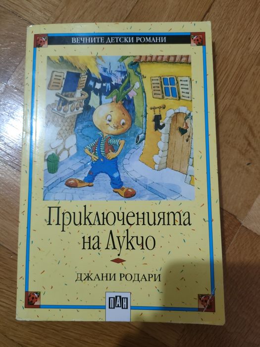 Детски книги в добро състояние
