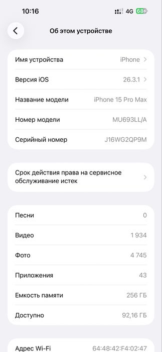 Iphone 15 pro max