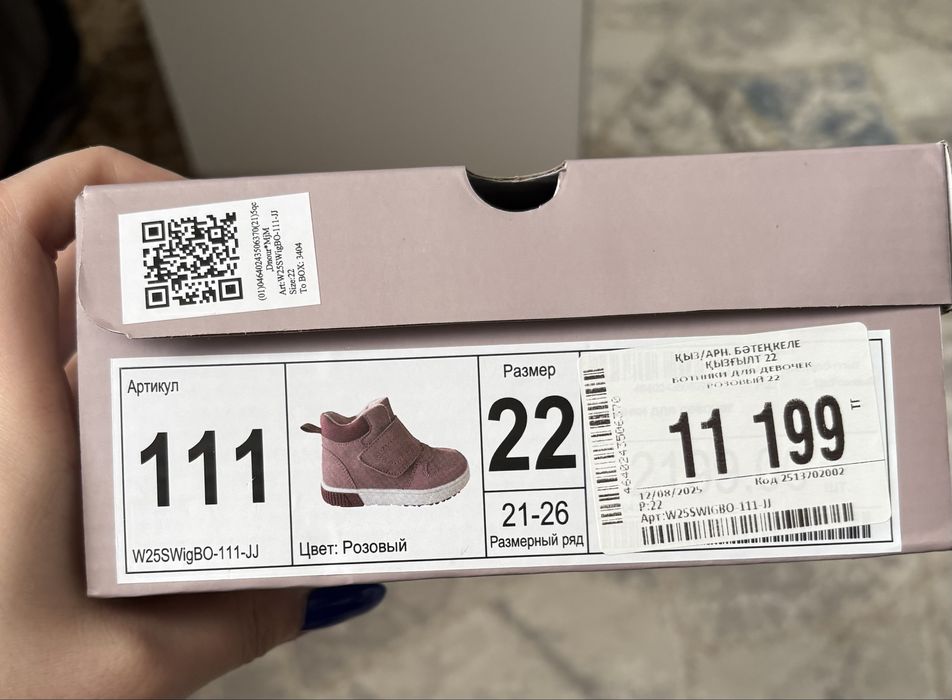 Продам детские ботинки