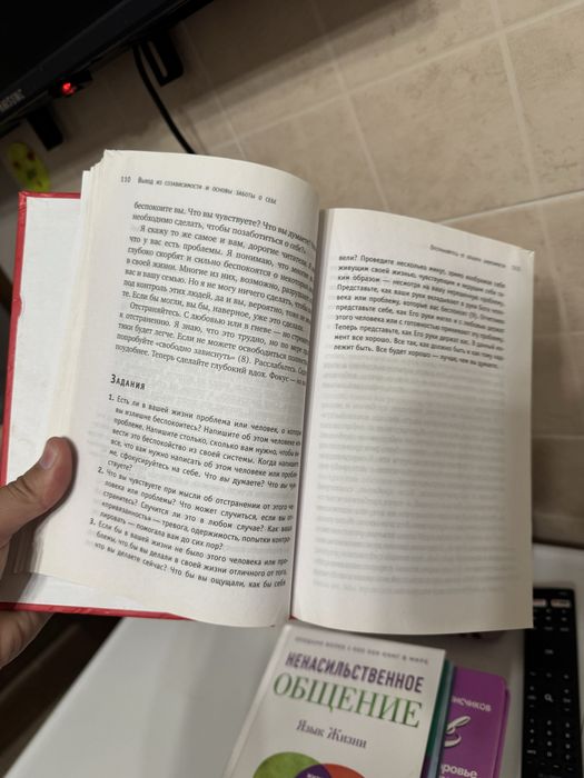 Книги по психологии саморазвитие