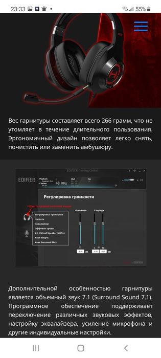 Edifier G2 7.1 Наушники для колл-центра/игр/работы СКИДКА Оригинал