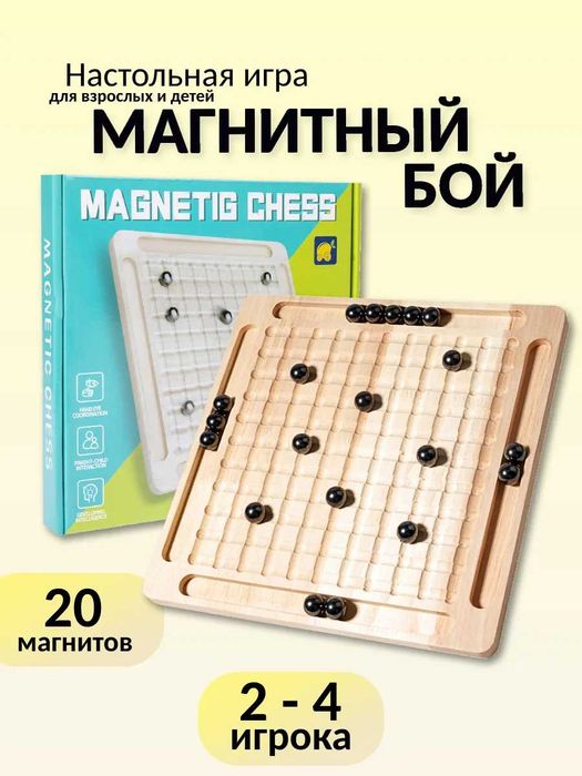 Magnitli shaxmat o‘yini va antistress to‘plami