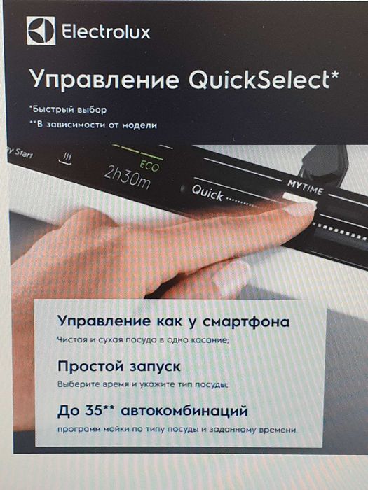 Посудомоечная машина Electrolux EEM923100L