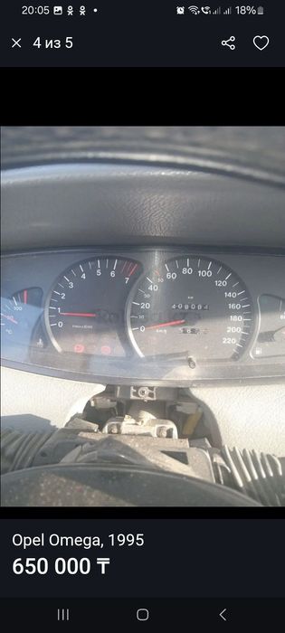 Опель омегая В 2.0