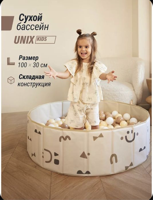 Бассейн с шариками