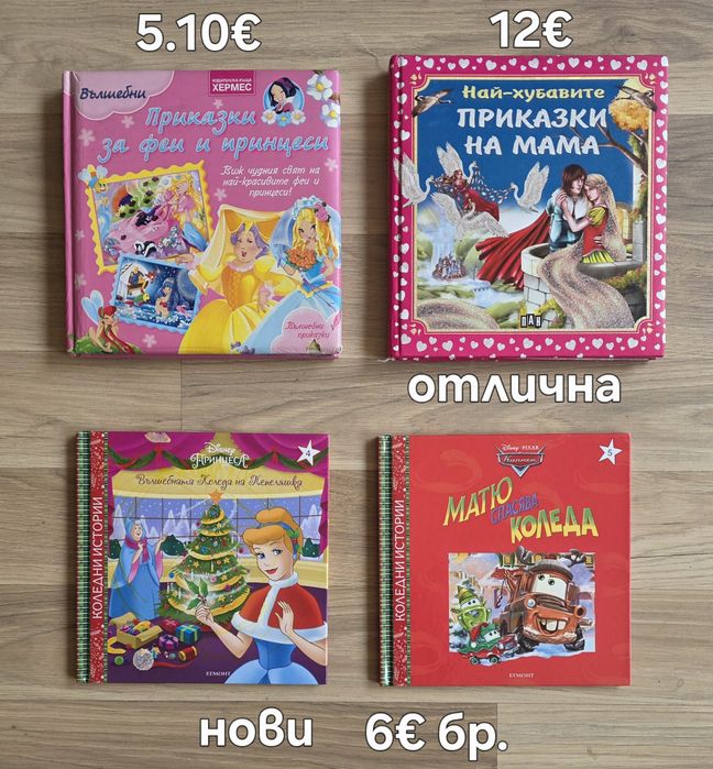 Разнообразие от детски книги 8