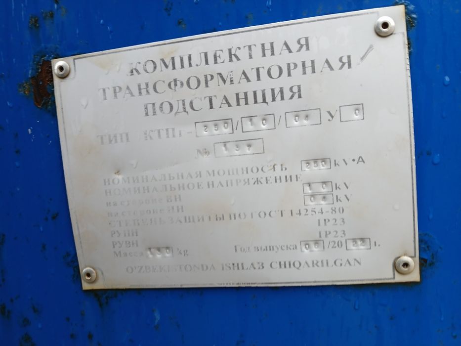 Trasfarmator 250 lik sotiladi arzon narxda