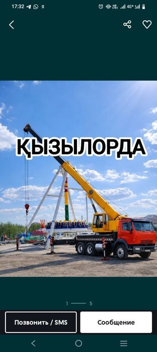Услуги автокрана,кран