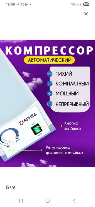 Продам новый противопролежневый матрас