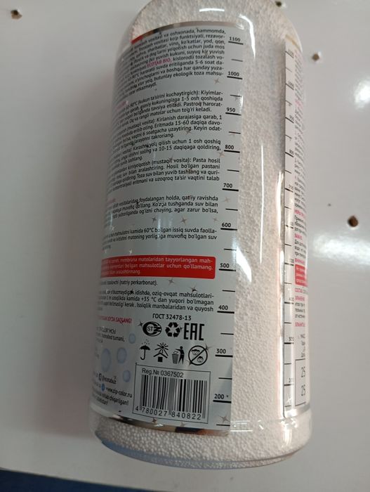 Есо таб кислородный очиститель отбеливатель пятновыводитель