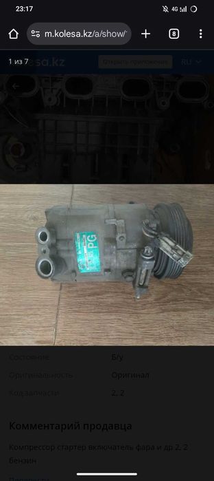 Компрессор и другое