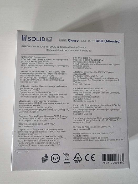 Vand 2 dispozitive liI solid EZ S-MONO-V11, noi, sigilate