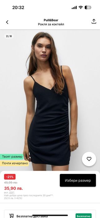 Рокля от pull&bear