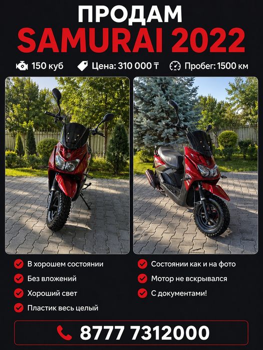 Продам мопед 150