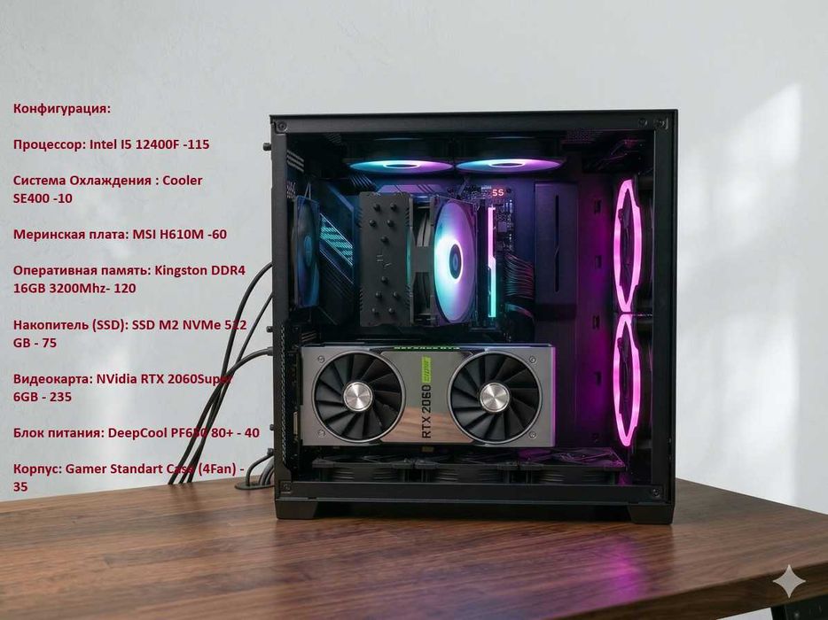 Игровой компьютер / Мощная сборка I5 12400f/H610M/DDR4 16GB/2060S 6GB