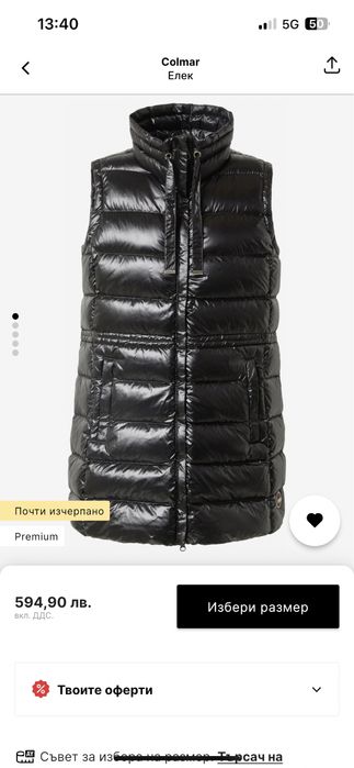 Чисто нов оригинален дамски елек Colmar