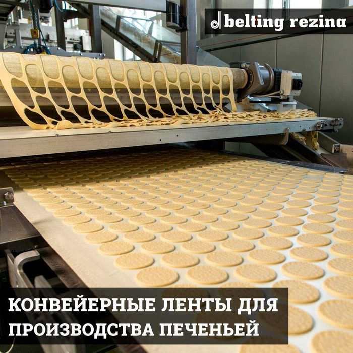 Поворотные конвейерные ленты , Поворотные ленты , buriluvchi lentalar