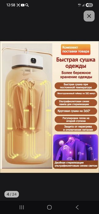 Сушилка для одежды