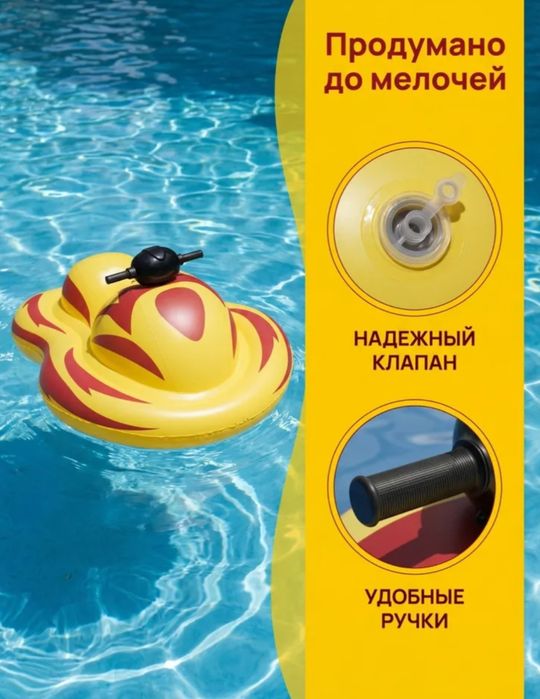 Водный надувной мотоцикл
