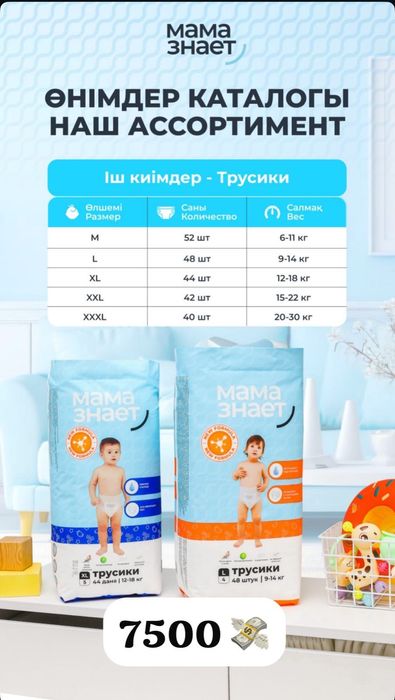 Подгузники и трусики