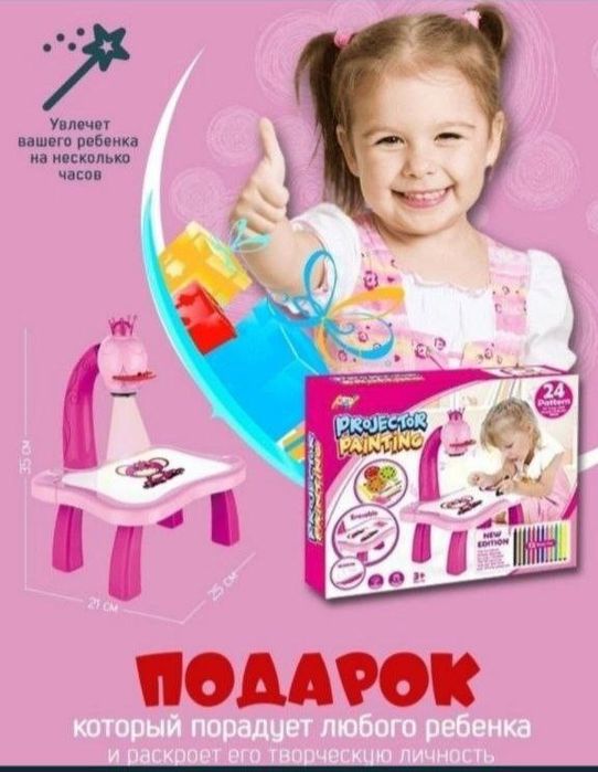 Детская светодиодный проектор для рисования