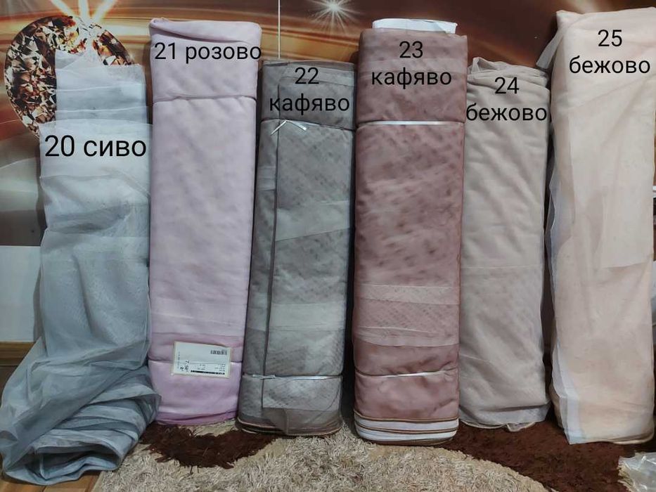 Тънки пердета Омбре