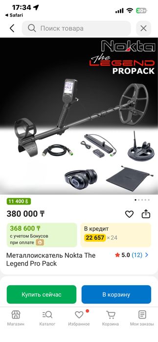 Металлоискатель Nokta Makro The Legend