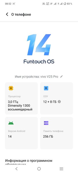 vivo v25pro обмен