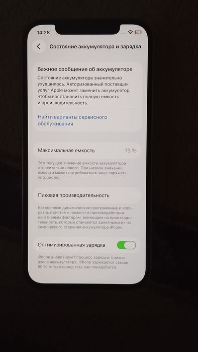 Айфон 12про 256гб