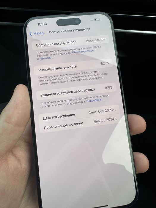 Iphone 15 pro max 512gb