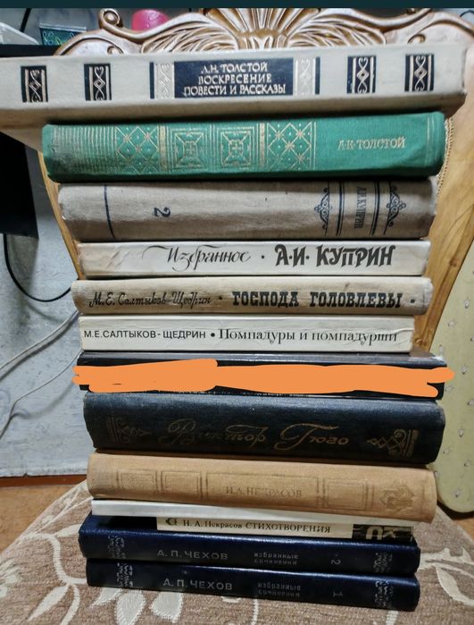 Продам классическую литературу