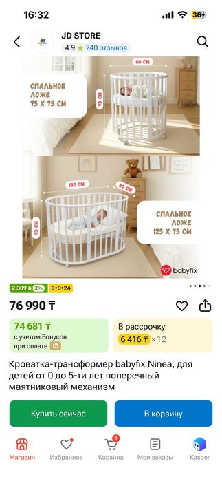 Кроватка манеж 3 в1