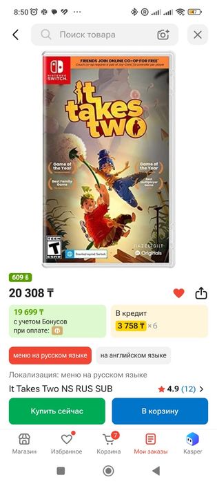 Игра It takes two NS RUS для Nintendo Switch