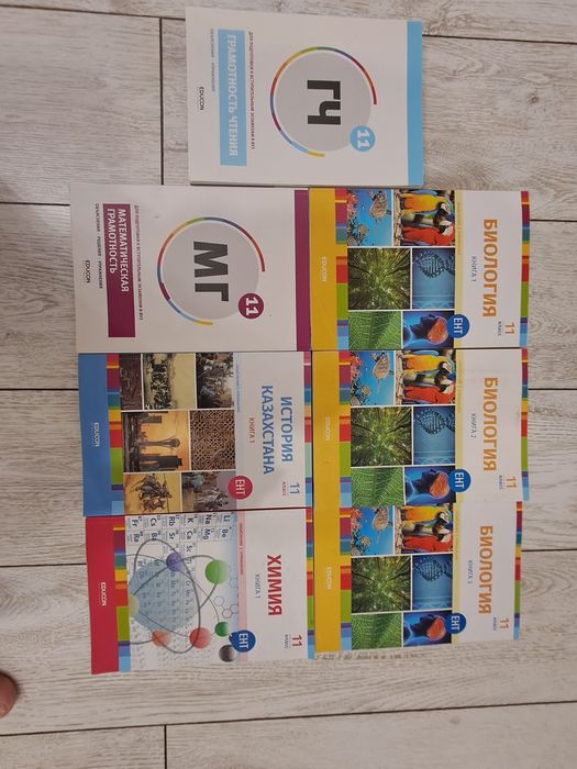 Книга для ЕНТ достық