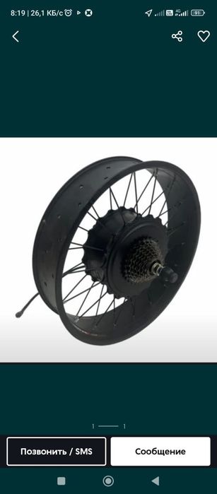 Электровелосипед