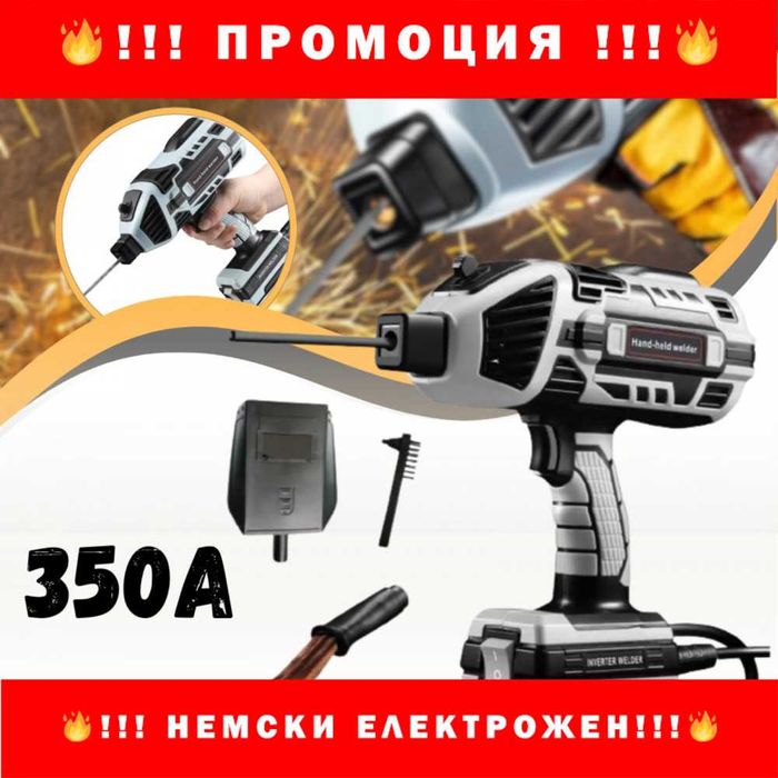 НЕМСКИ Инверторен заваръчен апарат WERKBUL 350А тип пистолет+ЛЕД ФЕНЕР