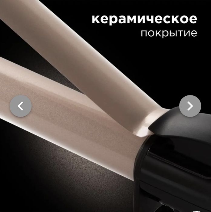 Плойка для волос