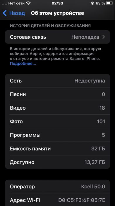 Айфон 7 сатылады