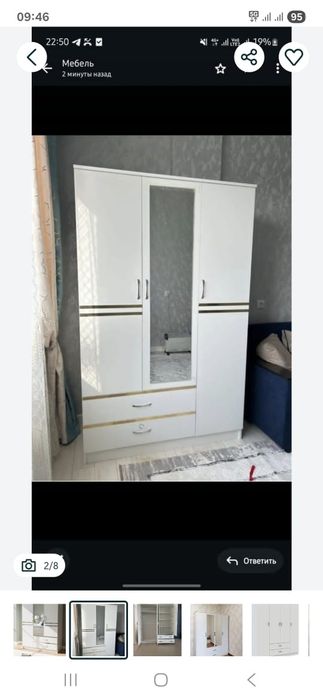 Мебел со склада..