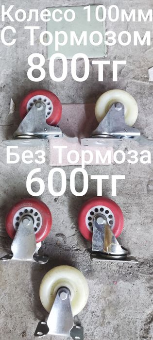 Колеса для Тачки,Тележки