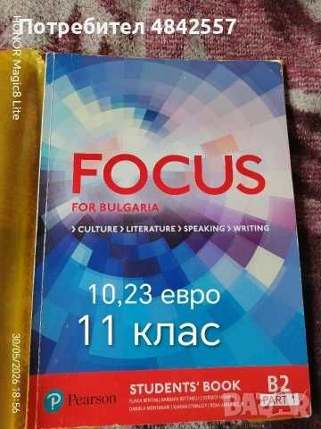 Учебници втора употреба