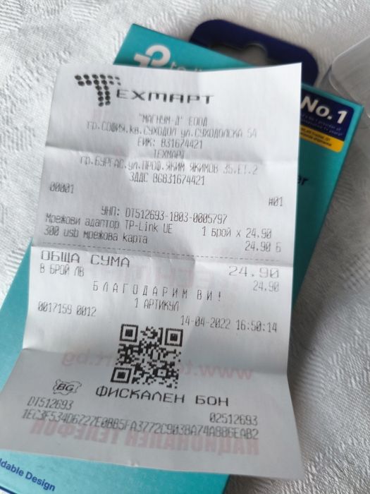 Мрежови адаптор 1Gbt