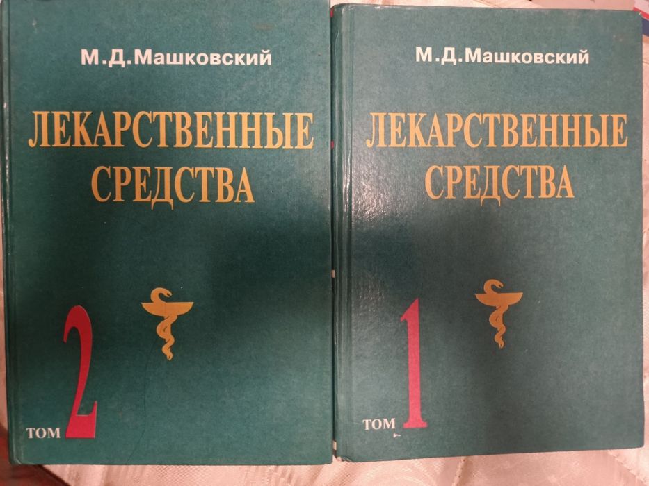 Китоблар сотилади. Продам книги медицинские