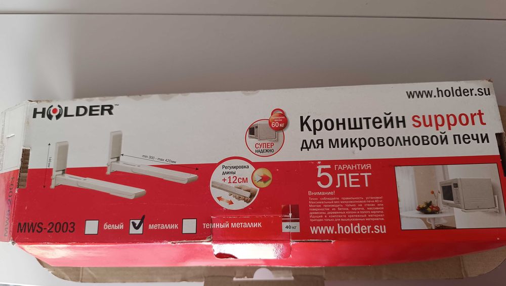Кронштейн для микроволновки