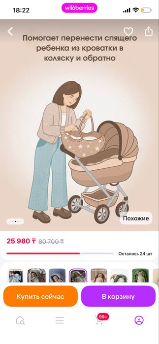 Продам гамак переноску