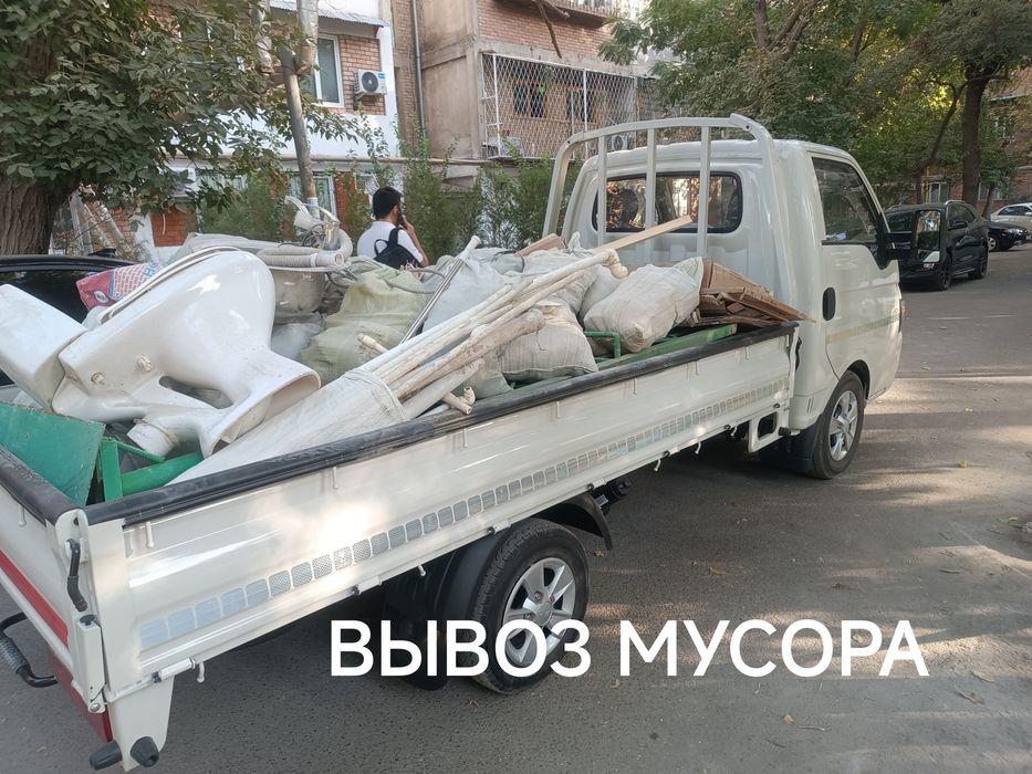 Вывоз мусора строй мосор мусур ташиш Musur tashish changan LABO SHENAR