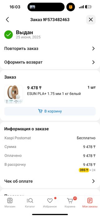 3D-принтер Creality ENDER-3 V3 SE