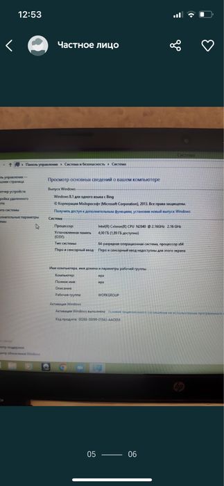 Продам ноутбук HP