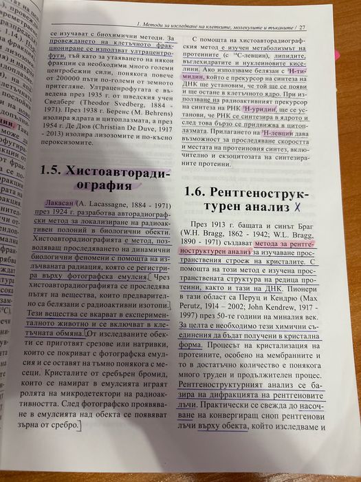 Учебник по ЦОХЕ на Овчаров